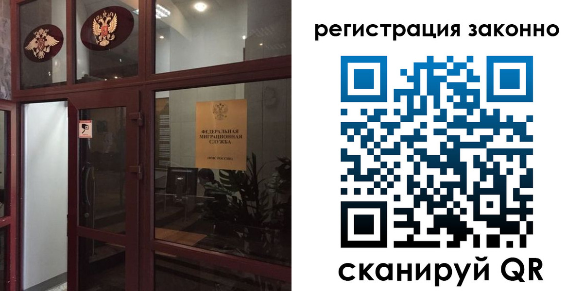 временная регистрация в Магадане