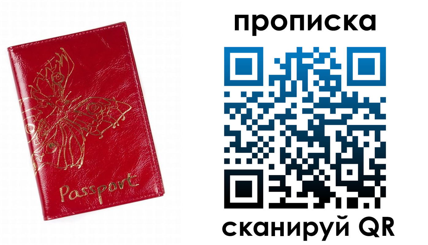 прописка поиск в Магадане