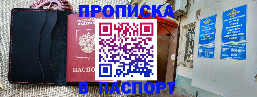 временная регистрация в Магадане