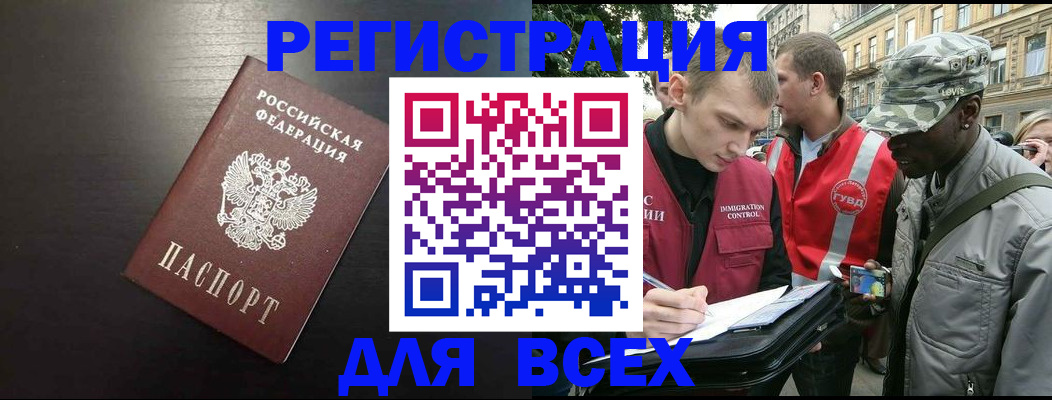прописка для кредита в Магадане