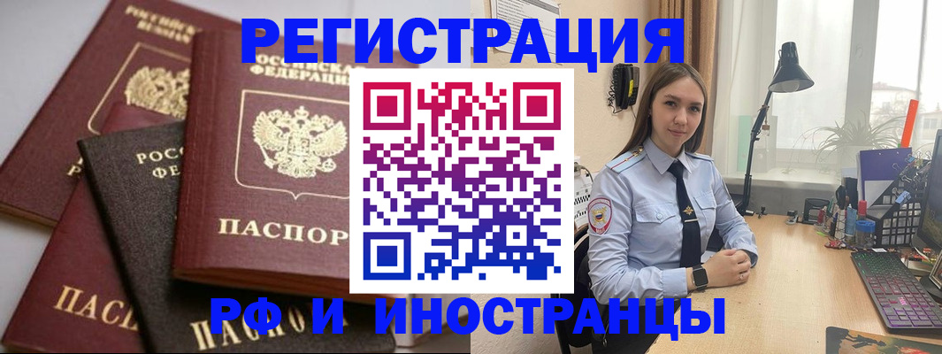 временная регистрация госуслуги в Магадане