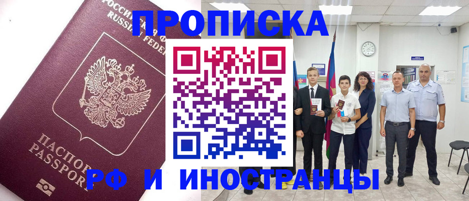 прописка для кредита в Магадане