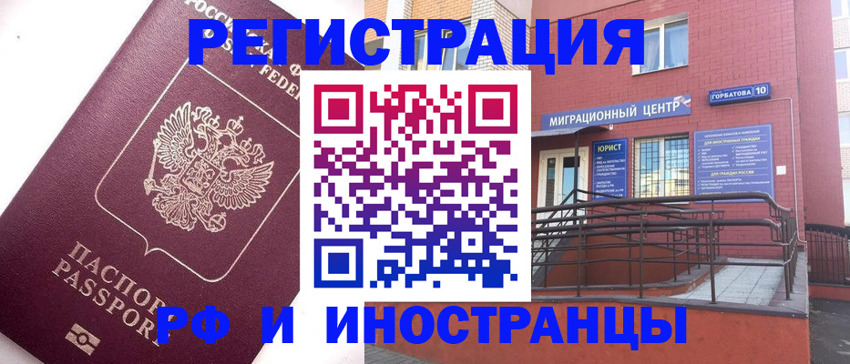 прописка поиск в Магадане